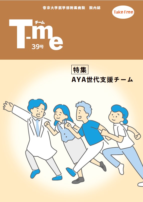 T-me_vol38