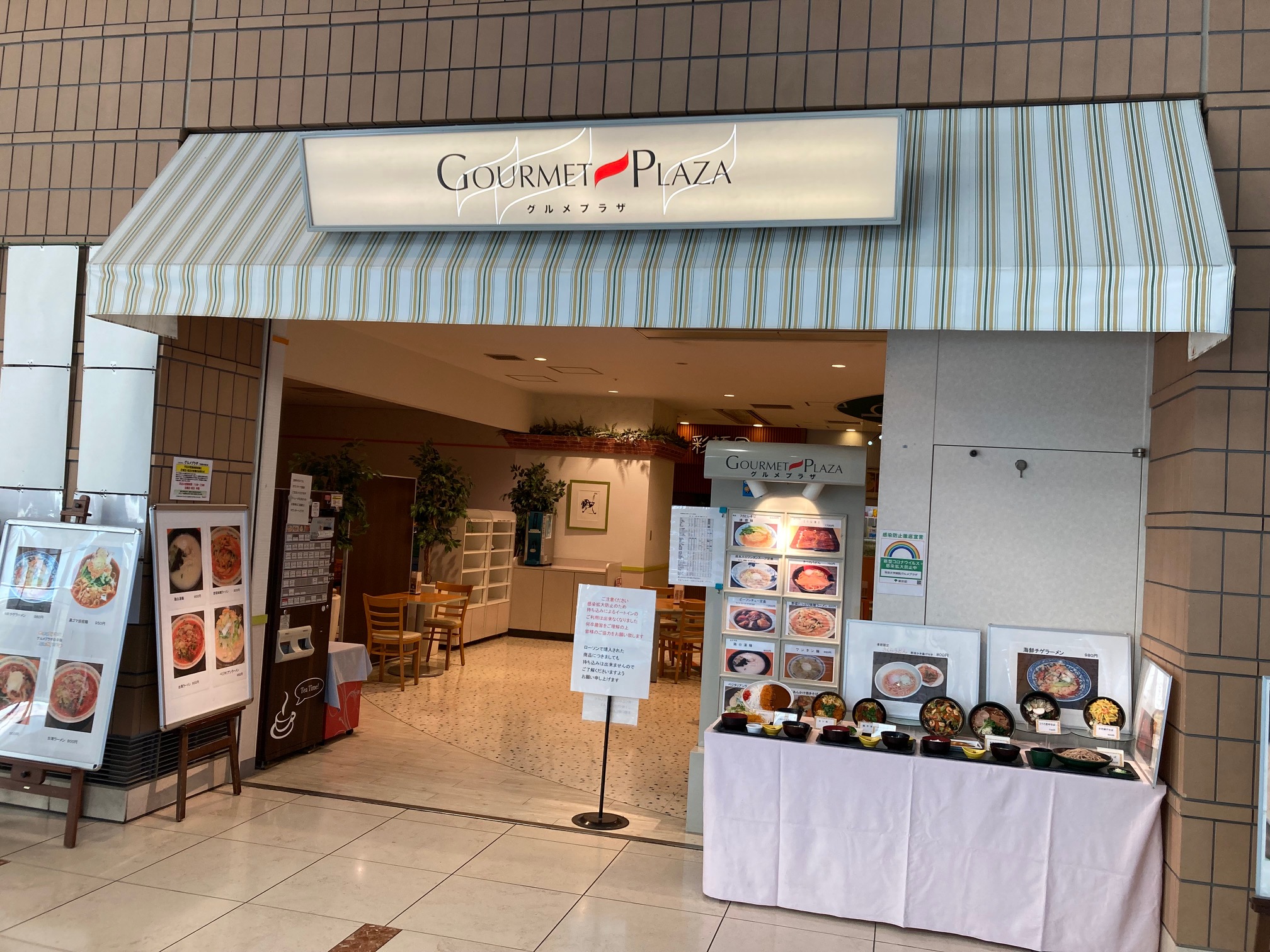 GOURMET PLAZA food court(1F)