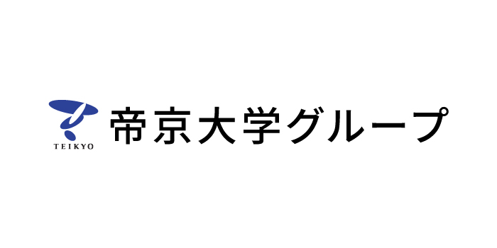 帝京大学グループ