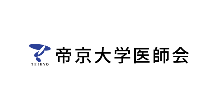 帝京大学医師会