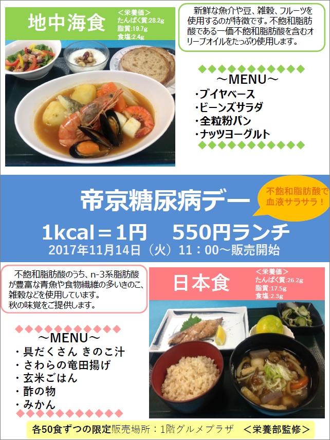 20171114_lunch.jpg