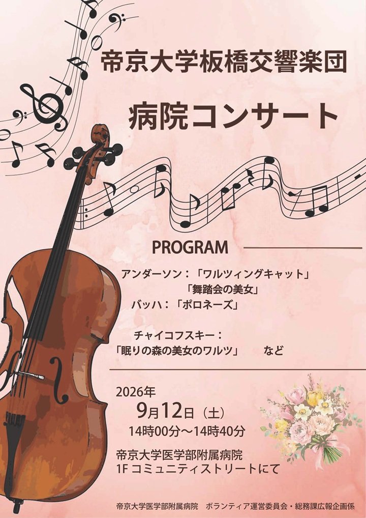 20260912lobby_concert.jpg