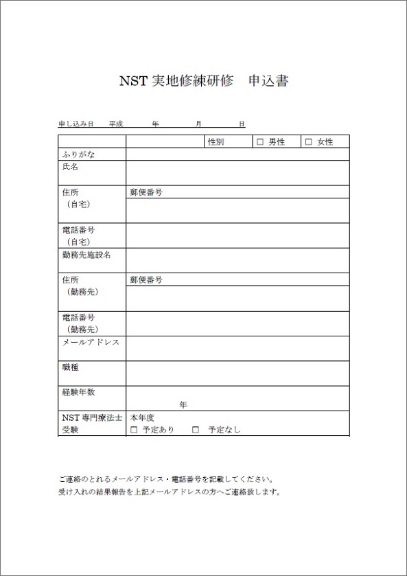 申込用紙.jpg