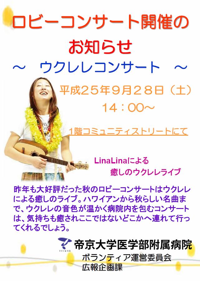 20130928_ukulele.jpg