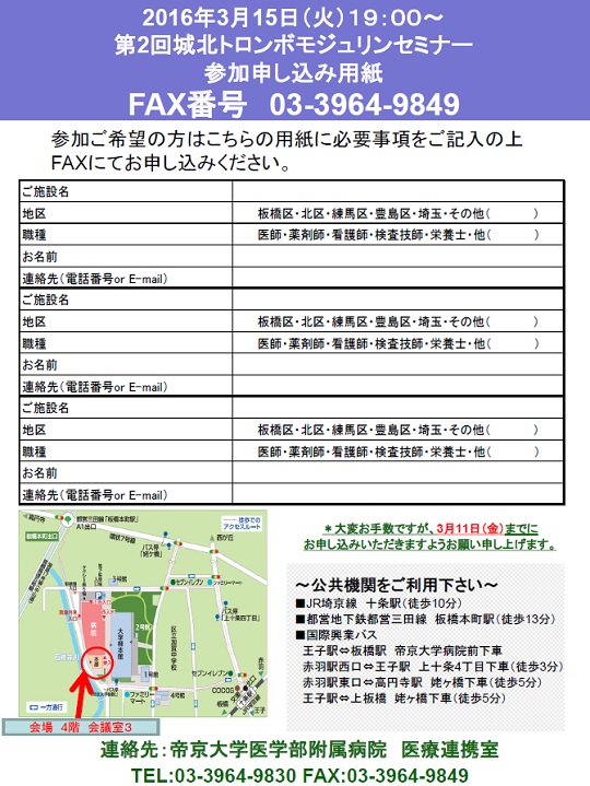 20160315申込.jpg