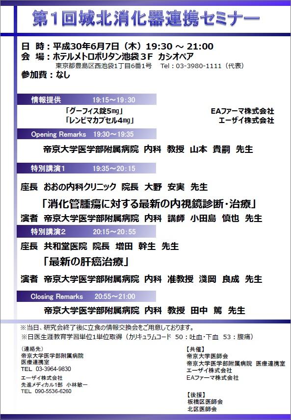 20180607_johokushokaki_1.jpg