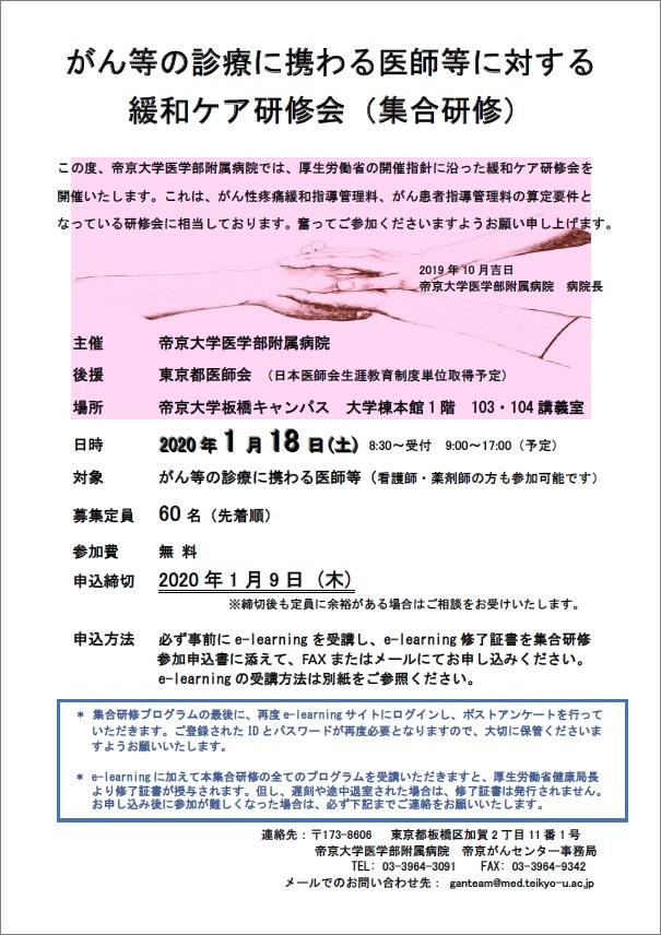 202001-kanwakenshu1.jpg