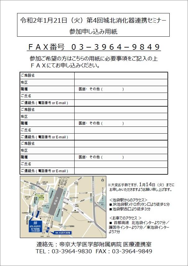 20200121-johokushokaki2.jpg