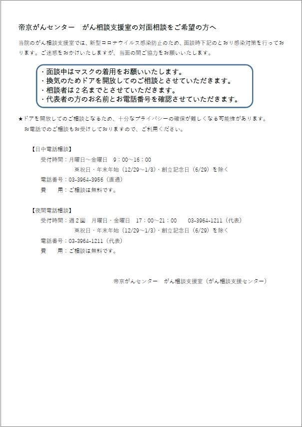 20200521gansoudan.jpg