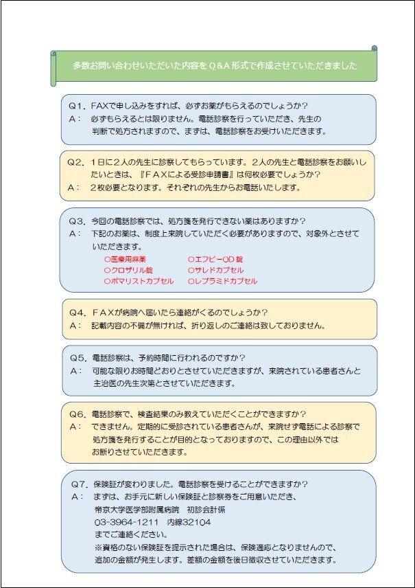 20200905faxjushin-3.jpg