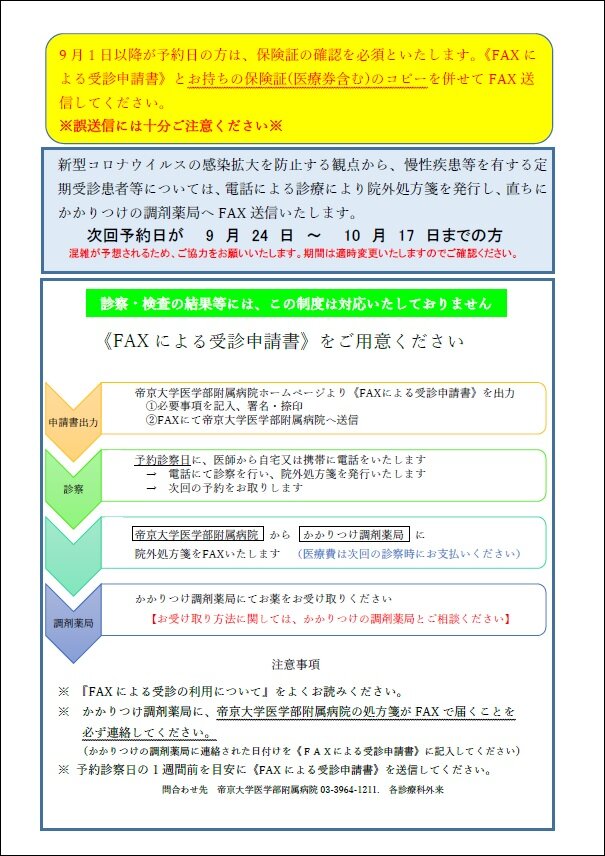 20200924faxjushin-1.jpg