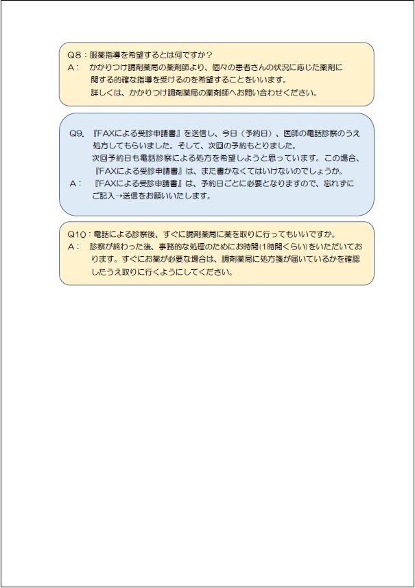 20200924faxjushin-3-2.jpg