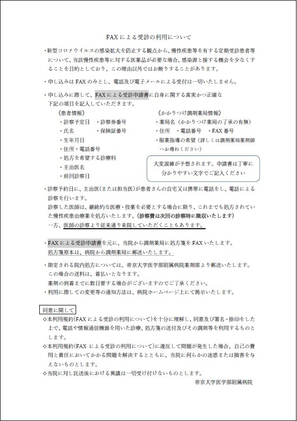 20201010faxjushin-2.jpg