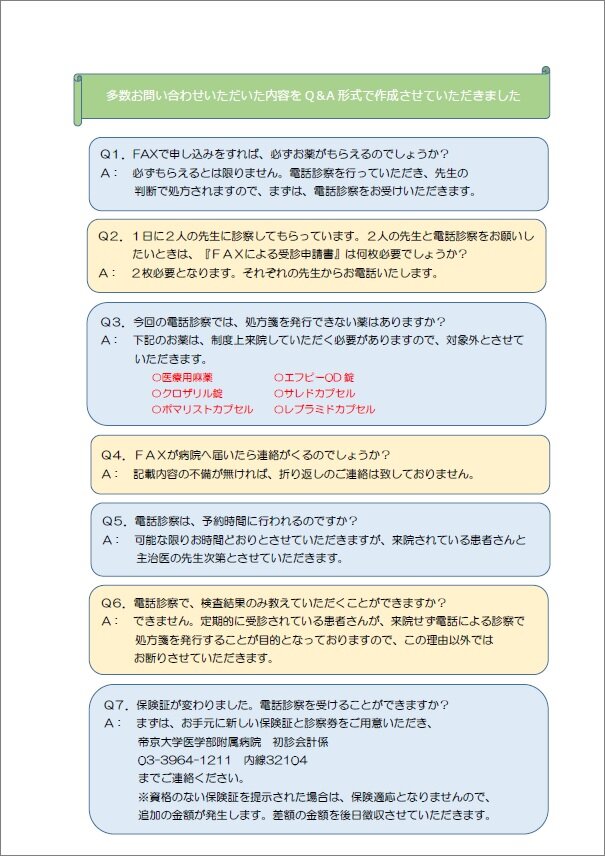 20210125faxjushin-3-1.jpg