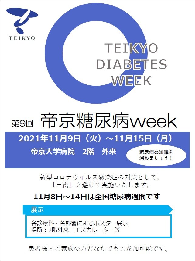 20211109-15diabetesweek.jpg