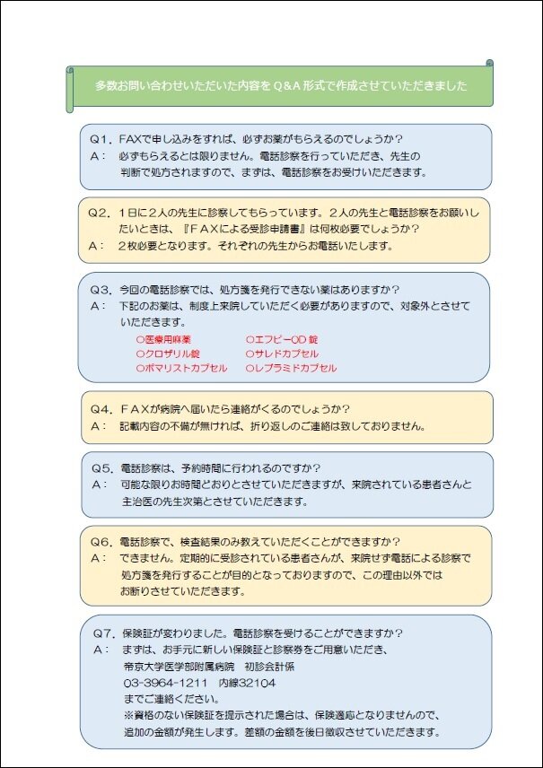 20211124faxjushin-3.jpg