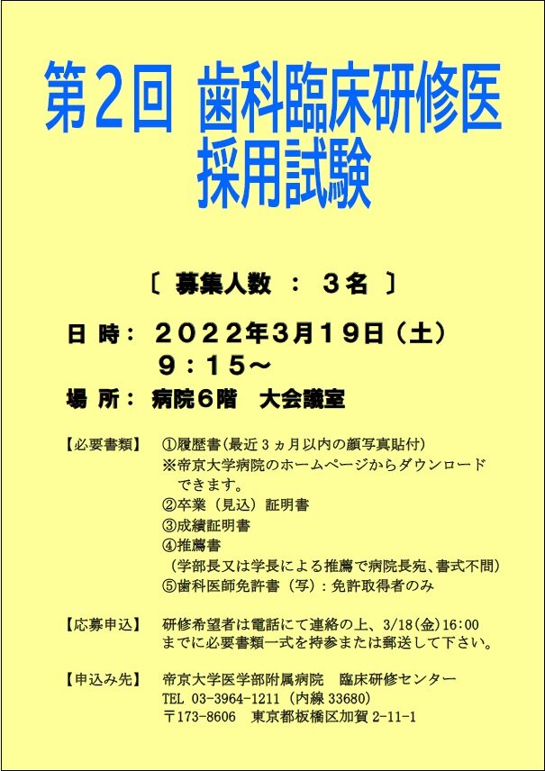 20211227shikakensyui_nizibosyu.jpg