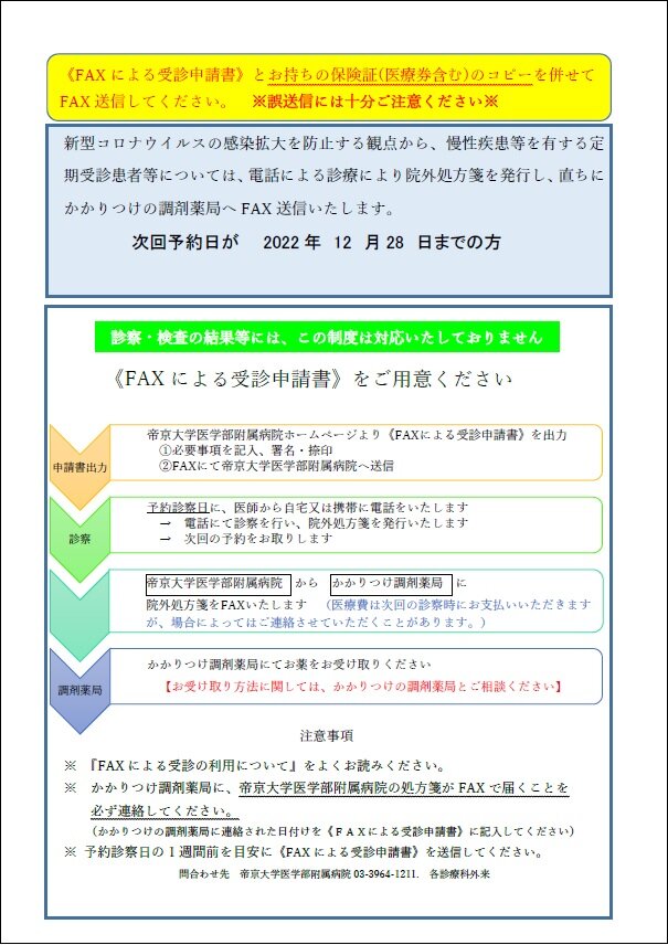 20221122faxjushin-1.jpg