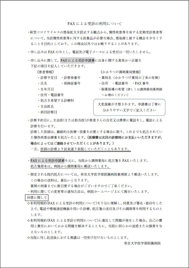 20221122faxjushin-2.jpg
