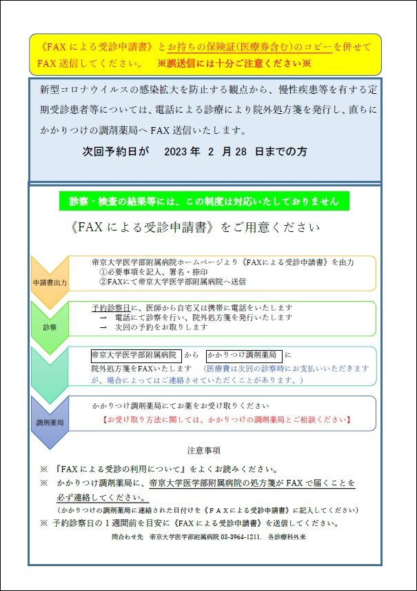 20230124faxjushin-1.jpg