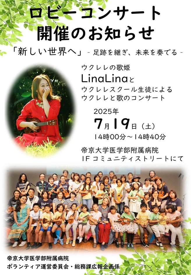 20250719lobby_concert.jpg