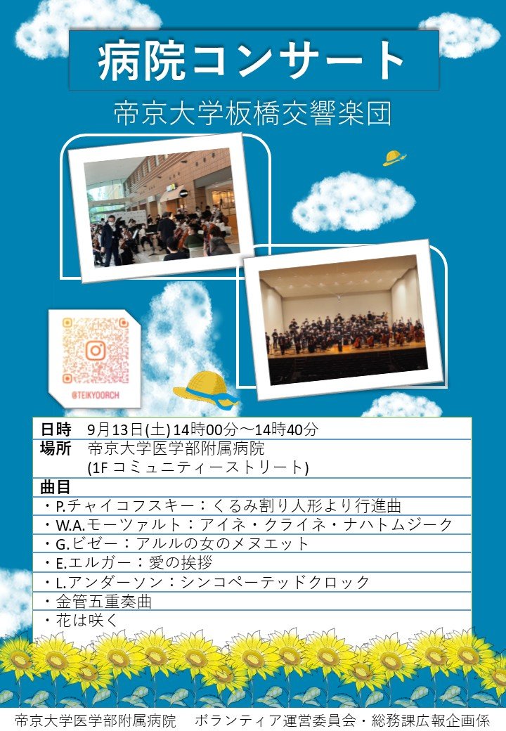 20250913lobby_concert.jpg