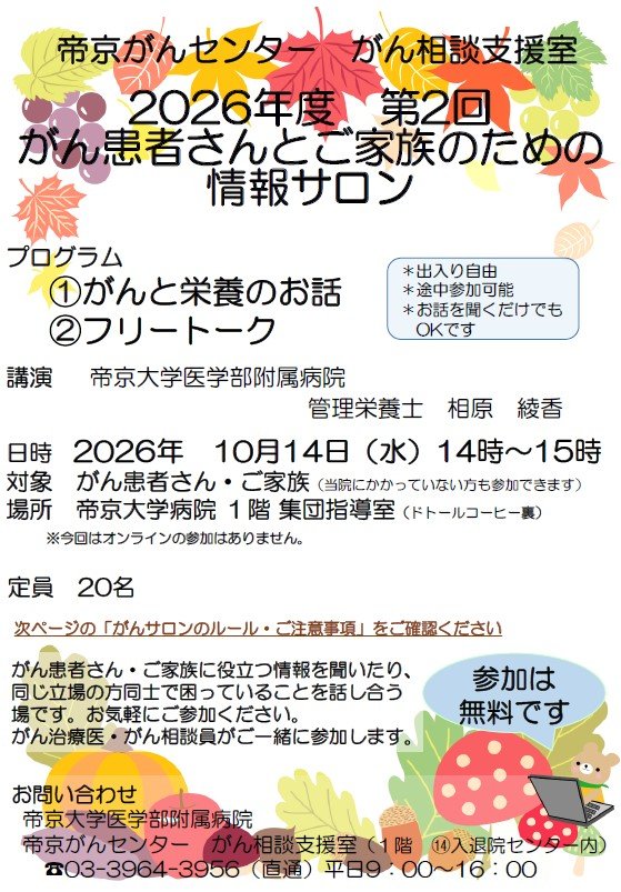 20261014_poster1.jpg