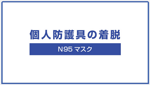 N95.png